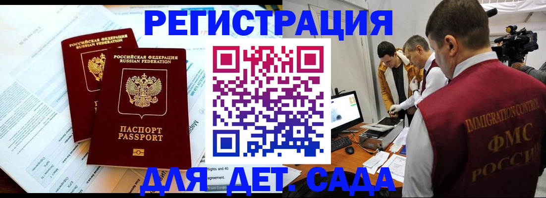 прописка для кредита в Павловске
