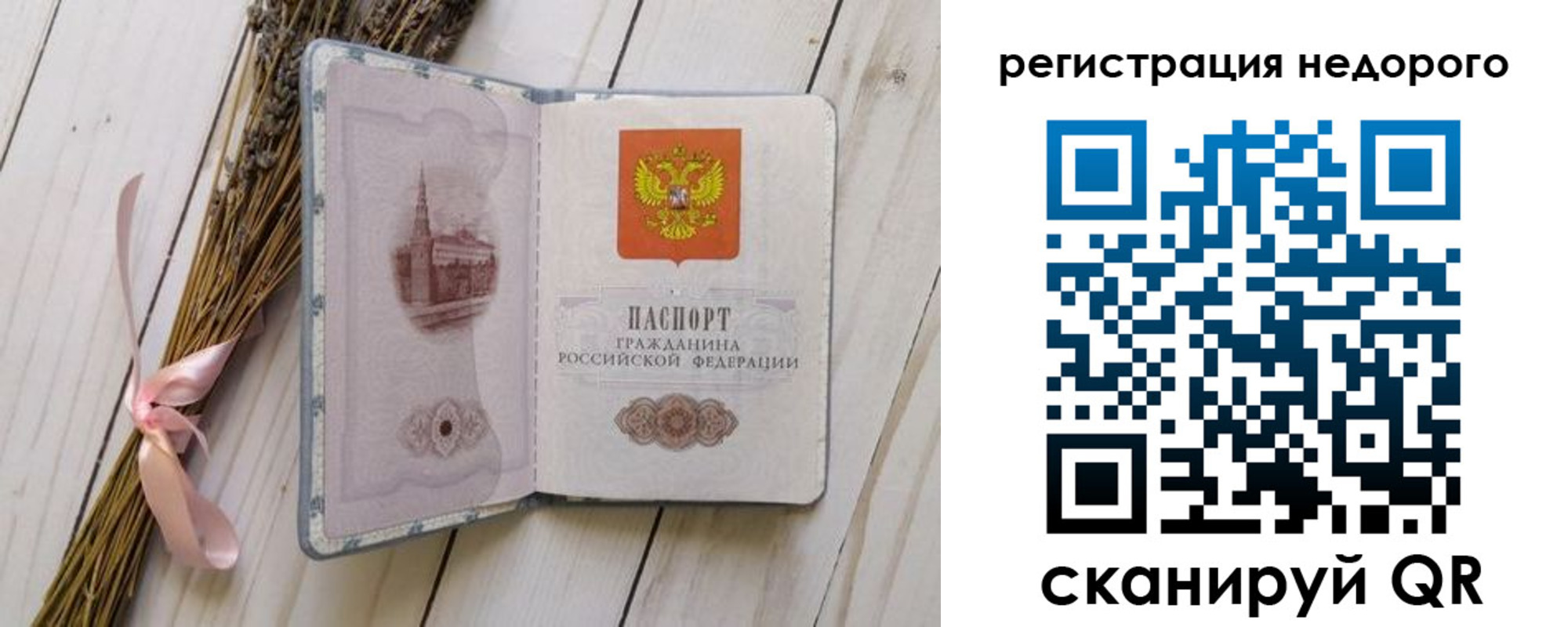 временная регистрация собственник в Павловске